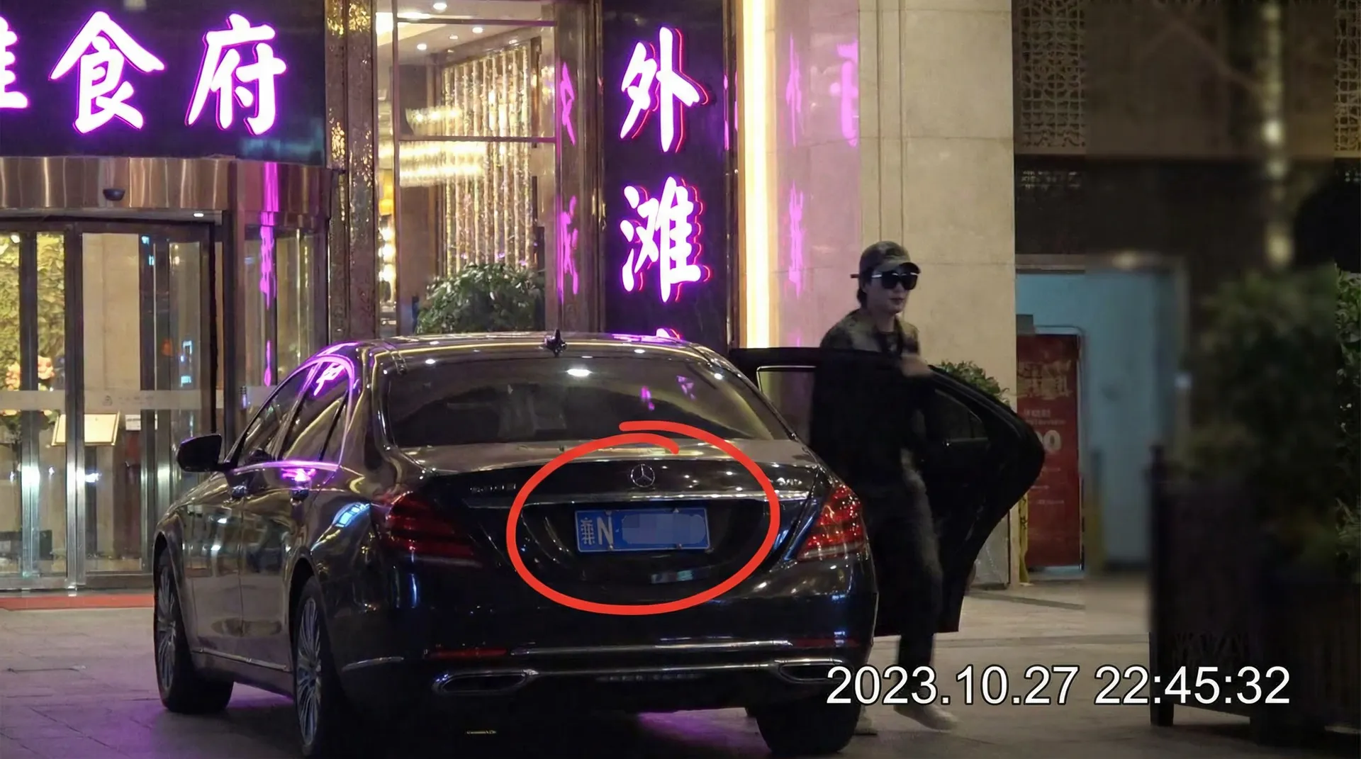 幻影娱乐 - 某明星深夜现身高档餐厅被拍